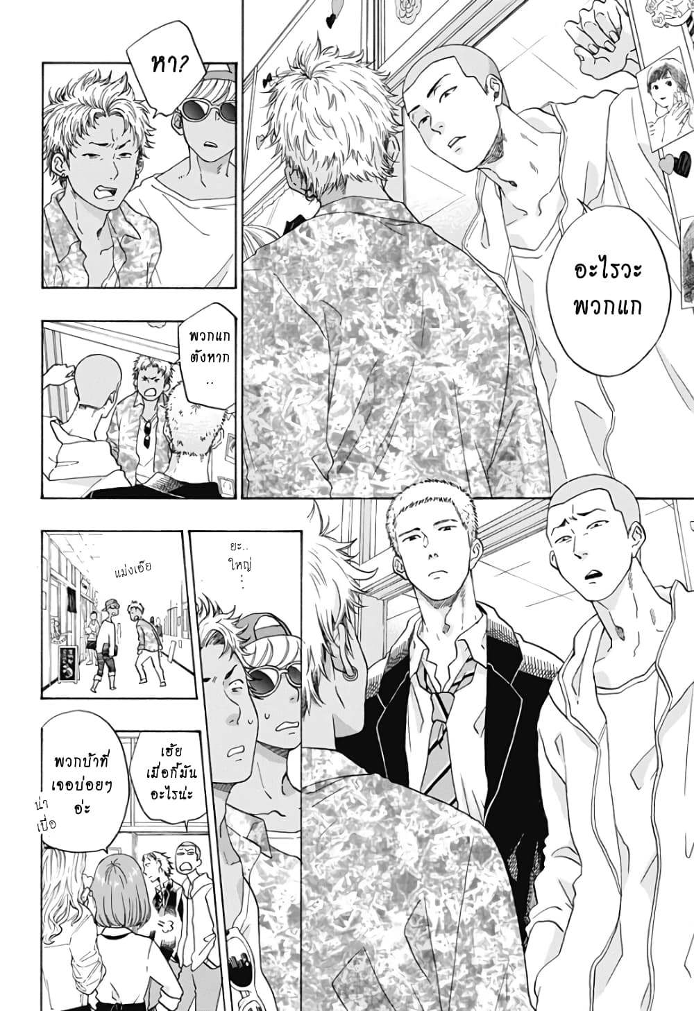 Ao no Furaggu ตอนที่ 37 (12)